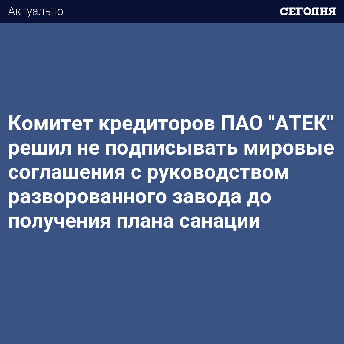 Руководство украины сегодня список