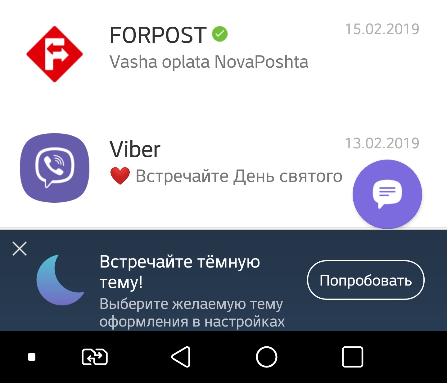 Отключить обновления viber на компьютере