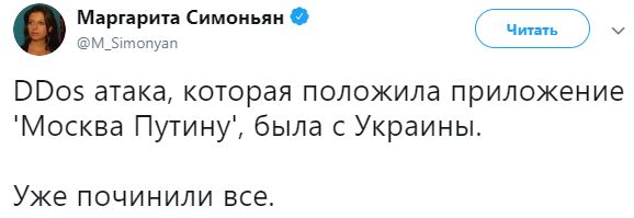 В Сети высмеяли обвинения кремлевской пропагандистки в адрес Украины