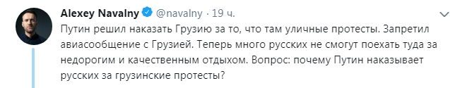 В Сети высмеяли решение Путина из-за протестов в Грузии