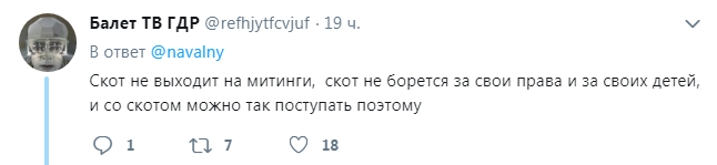 В Сети высмеяли решение Путина из-за протестов в Грузии