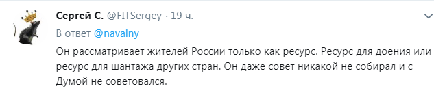 В Сети высмеяли решение Путина из-за протестов в Грузии