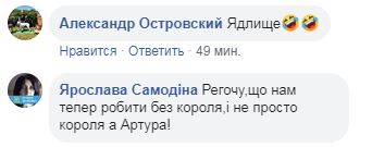 В соцсетях с юмором отреагировали на увольнение «Короля Артура»