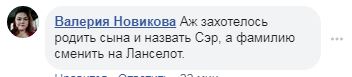 В соцсетях с юмором отреагировали на увольнение «Короля Артура»