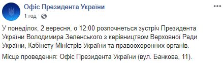 У Зеленского рассказали о ближайших планах президента