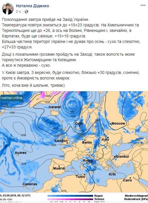 Синоптик рассказал, где резко спадет жара