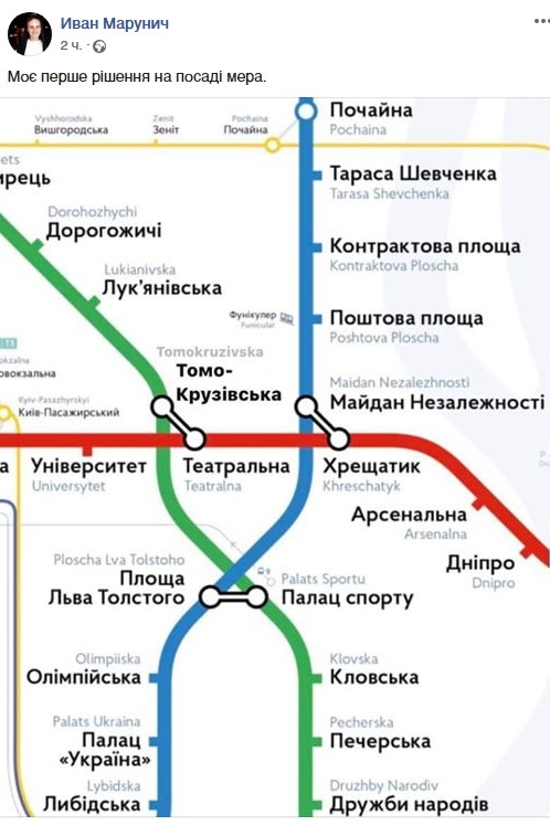 Новые мемы на появление Тома Круза в киевском метро