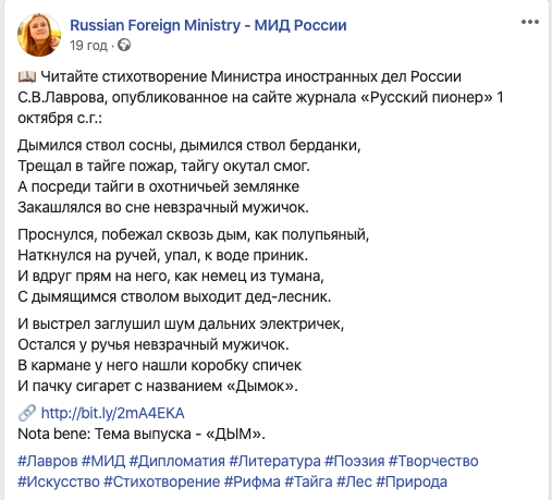 В Сети подняли на смех стихотворение Лаврова о пожарах в Сибири