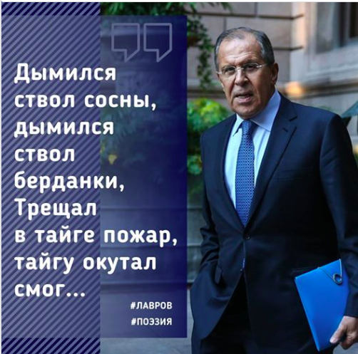 В Сети подняли на смех стихотворение Лаврова о пожарах в Сибири