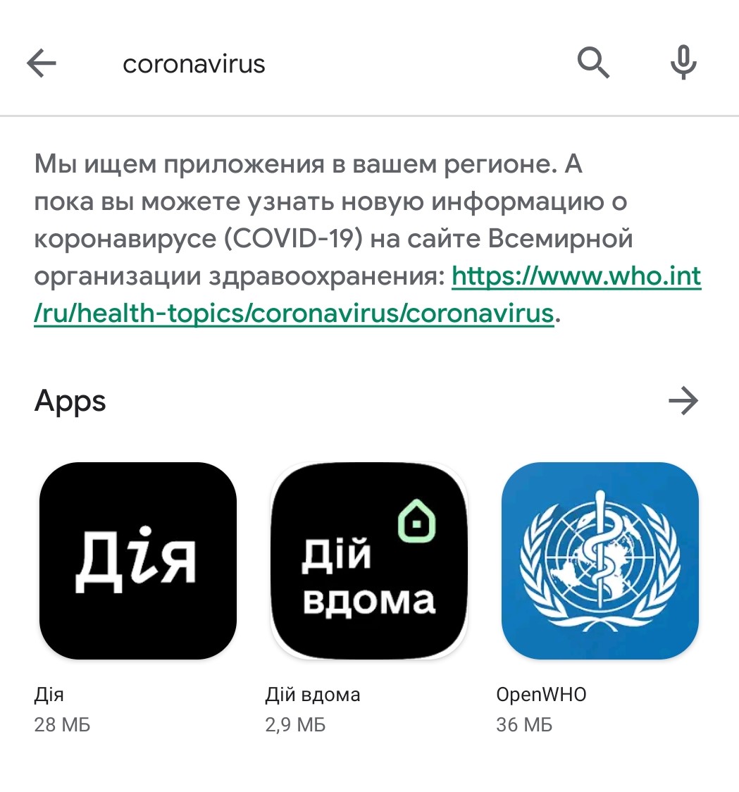 Приложение коронавирус через iphone