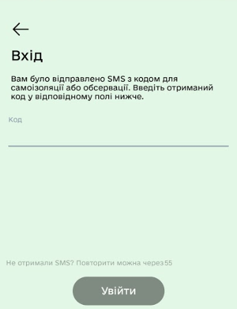 Приложение вдома украина как работает